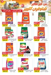 Page 38 |Special promotions at El Mahlawy market Egypt