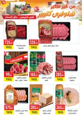 Page 3 |Special promotions at El Mahlawy market Egypt