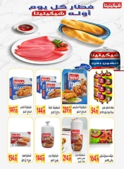 Page 22 |Special promotions at El Mahlawy market Egypt