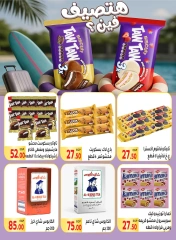 Page 31 |Special promotions at El Mahlawy market Egypt