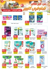 Page 35 |Special promotions at El Mahlawy market Egypt