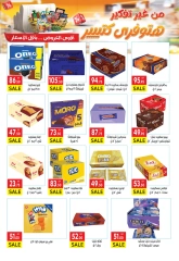Page 29 |Special promotions at El Mahlawy market Egypt
