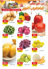 Page 5 |Special promotions at El Mahlawy market Egypt