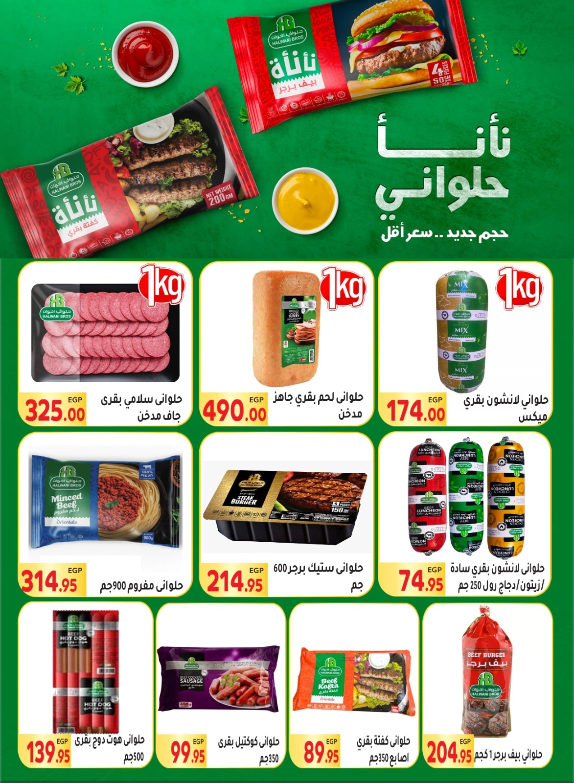 Page 14 |Special promotions at El Mahlawy market Egypt