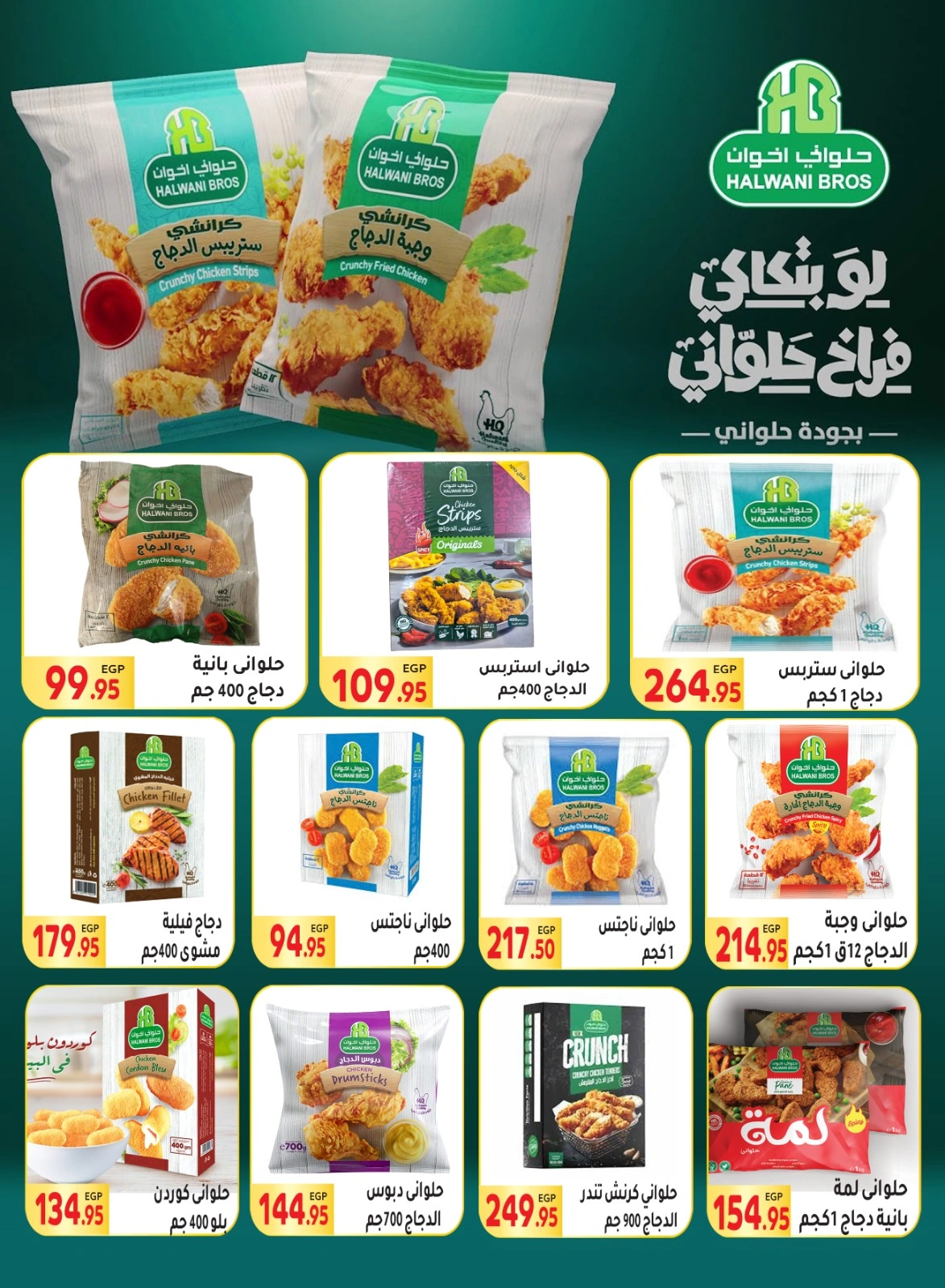 Page 20 |Special promotions at El Mahlawy market Egypt