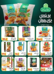 Page 20 |Special promotions at El Mahlawy market Egypt