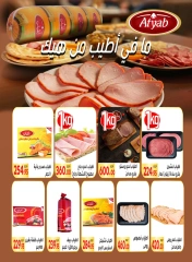 Page 15 |Special promotions at El Mahlawy market Egypt