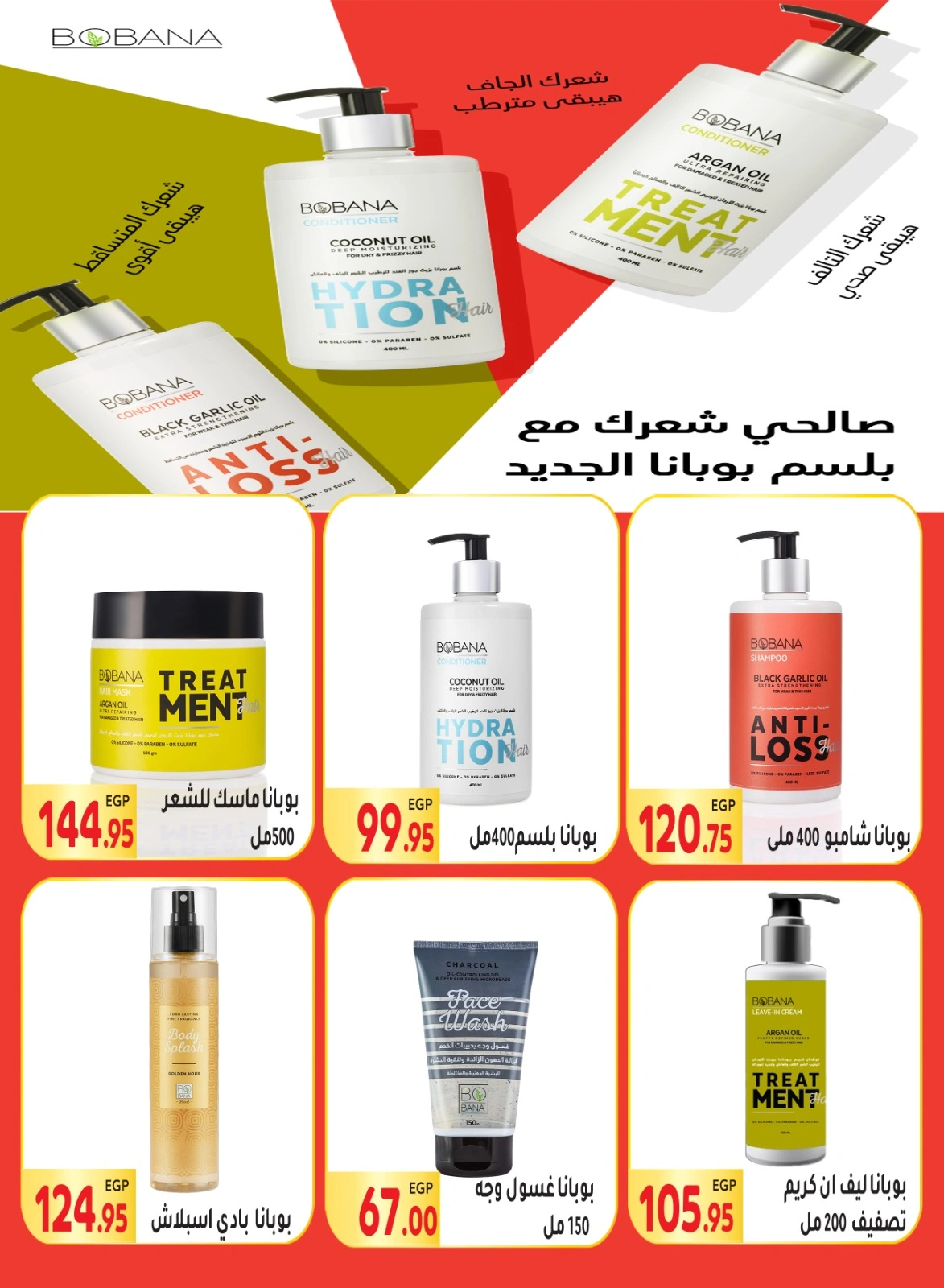 Page 39 |Special promotions at El Mahlawy market Egypt