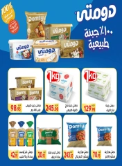 Page 10 |Special promotions at El Mahlawy market Egypt