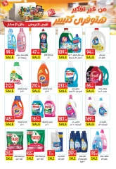 Page 37 |Special promotions at El Mahlawy market Egypt