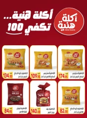 Page 21 |Special promotions at El Mahlawy market Egypt