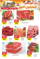 Page 4 |Special promotions at El Mahlawy market Egypt