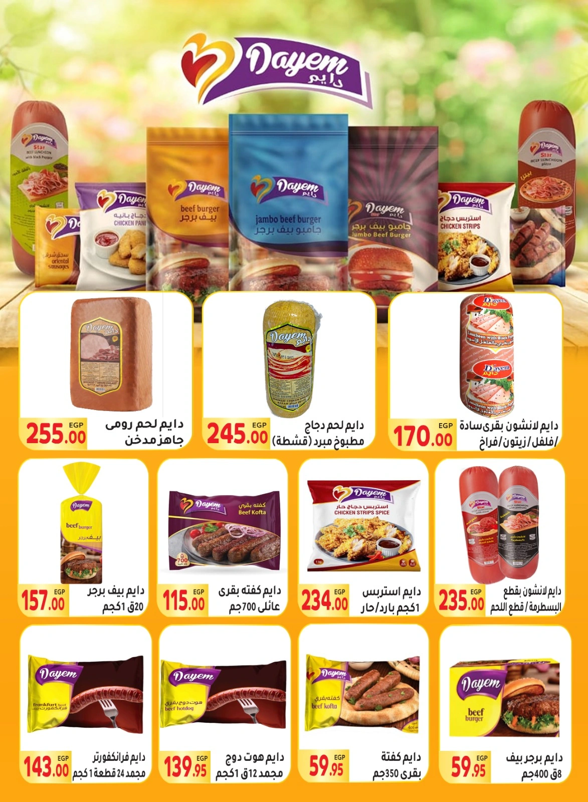 Page 17 |Special promotions at El Mahlawy market Egypt