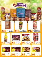 Page 17 |Special promotions at El Mahlawy market Egypt