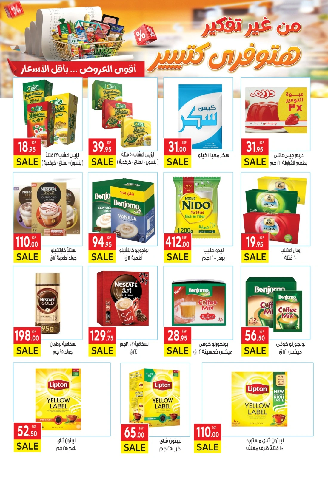 Page 27 |Special promotions at El Mahlawy market Egypt