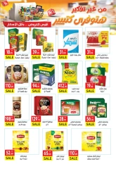 Page 27 |Special promotions at El Mahlawy market Egypt