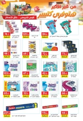 Page 34 |Special promotions at El Mahlawy market Egypt