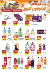 Page 33 |Special promotions at El Mahlawy market Egypt