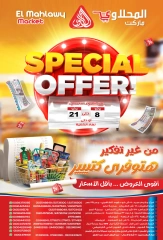 Page 1 |Special promotions at El Mahlawy market Egypt