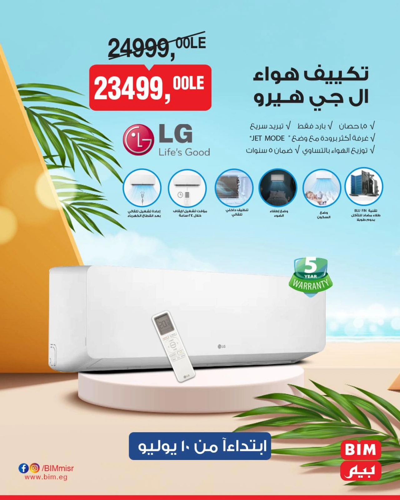 Page 3 |ACs Deals at BIM Market Egypt