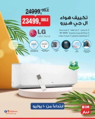 Page 3 |ACs Deals at BIM Market Egypt