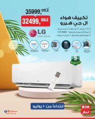 Page 2 |ACs Deals at BIM Market Egypt
