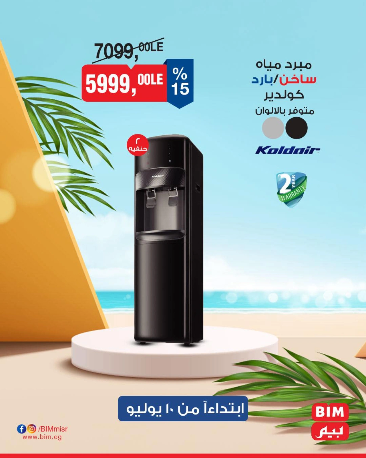 Page 5 |Weekly offers at BIM Market Egypt