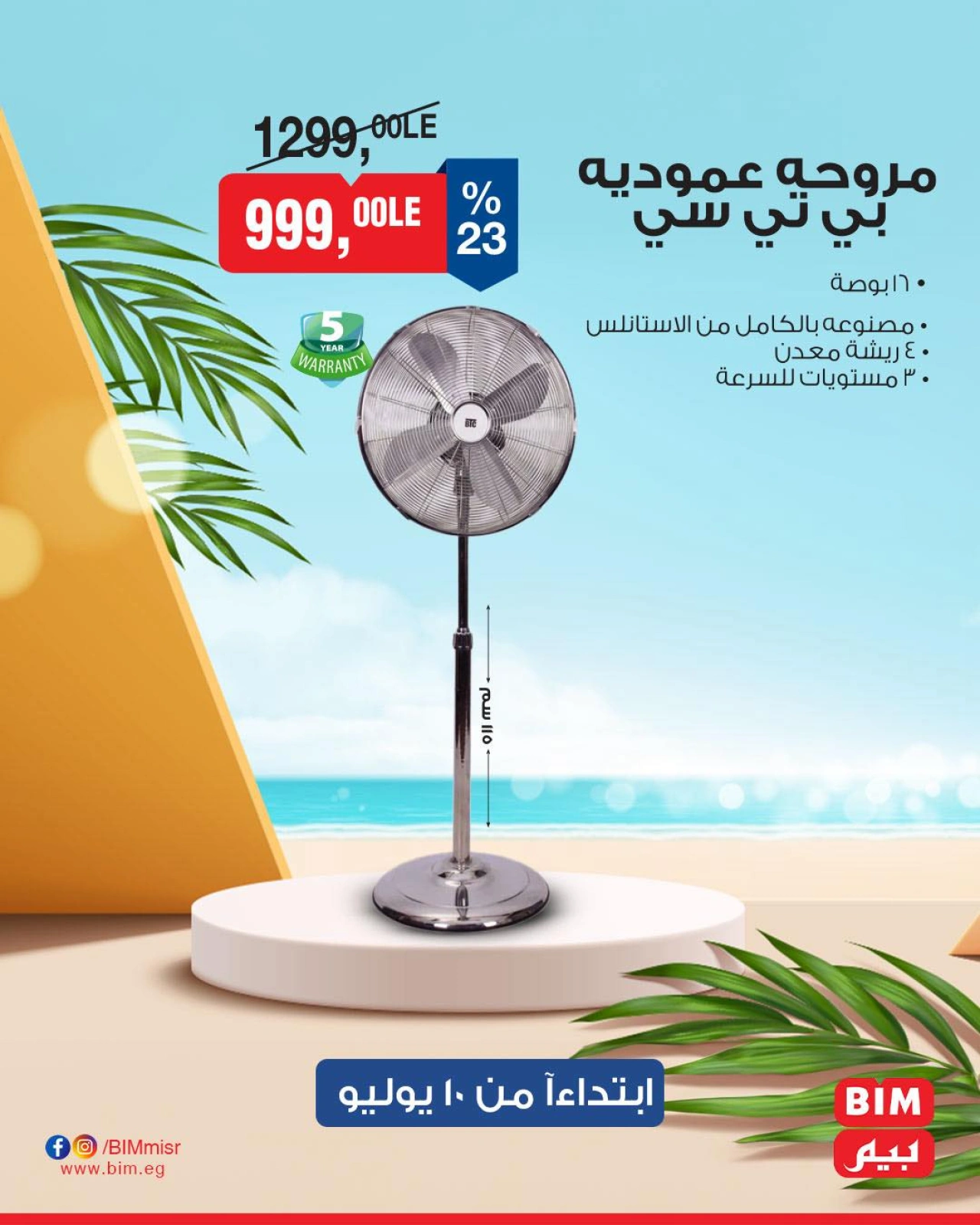 Page 3 |Weekly offers at BIM Market Egypt