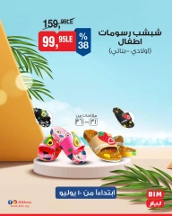 Page 19 |Weekly offers at BIM Market Egypt