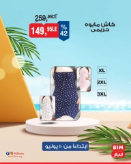 Page 12 |Weekly offers at BIM Market Egypt