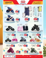 Page 2 |Weekly offers at BIM Market Egypt