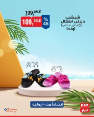 Page 17 |Weekly offers at BIM Market Egypt