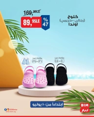 Page 15 |Weekly offers at BIM Market Egypt