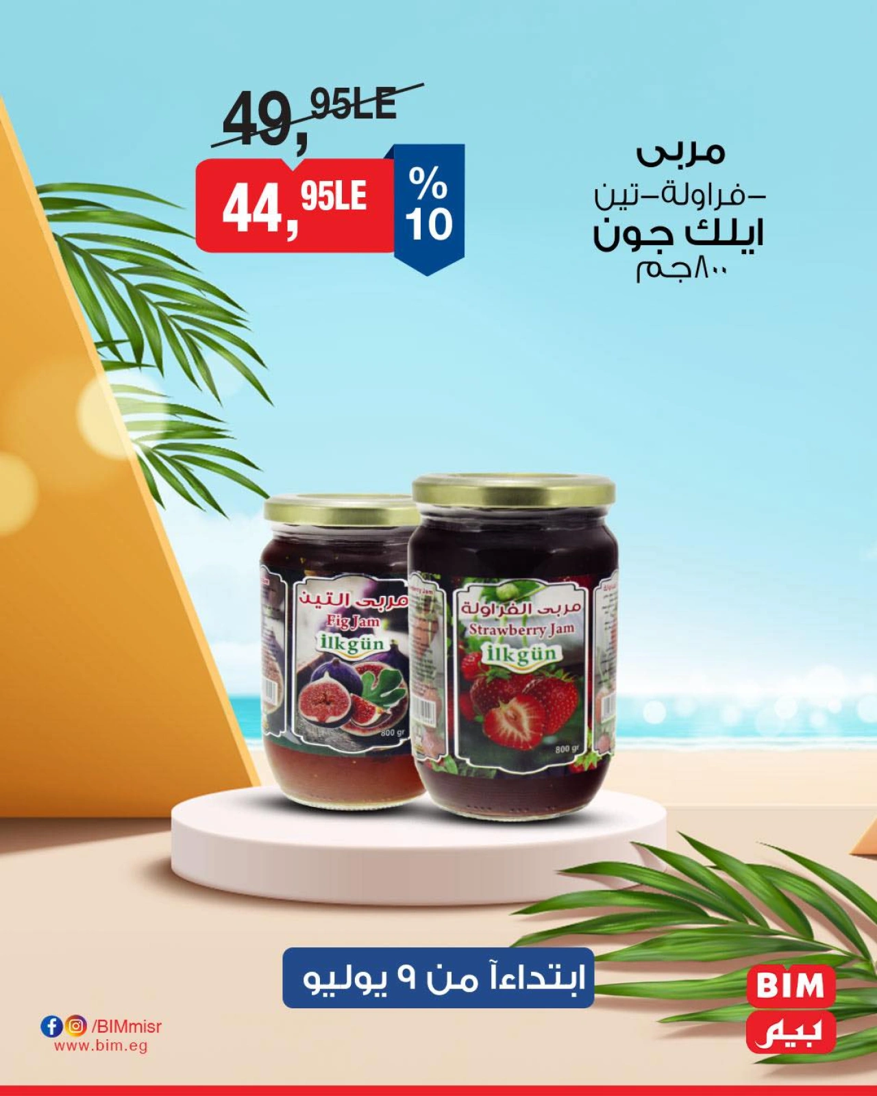Página 14 |Ofertas con descuento en Mercado BIM Egipto