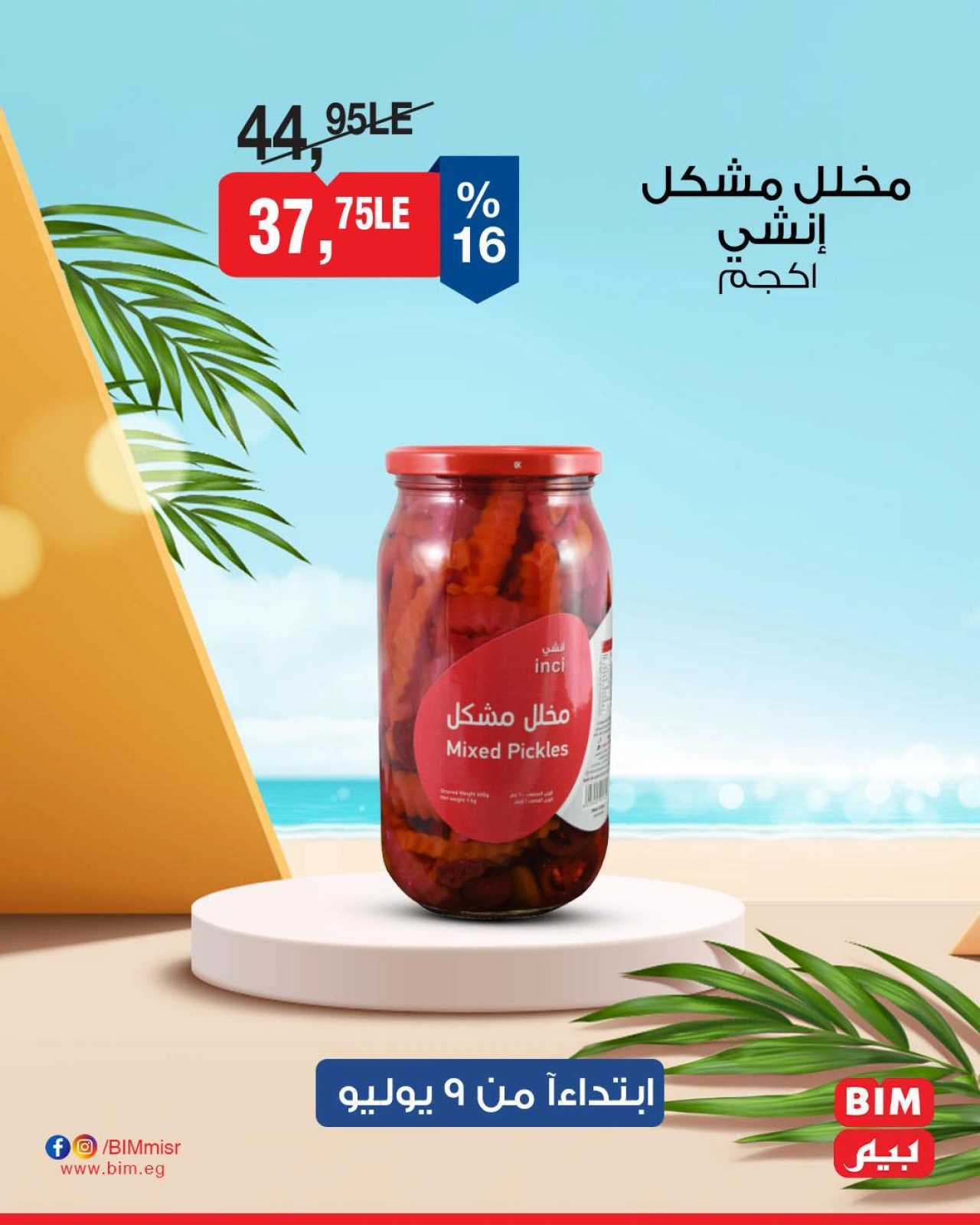 Página 28 |Ofertas con descuento en Mercado BIM Egipto