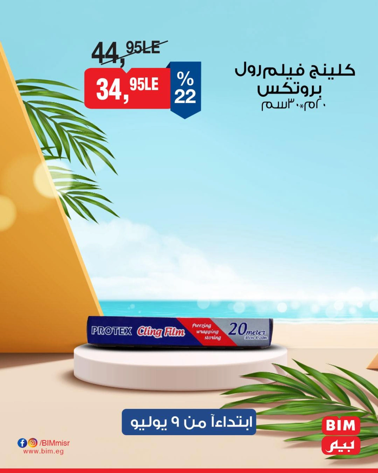 Página 41 |Ofertas con descuento en Mercado BIM Egipto