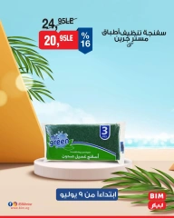 Página 47 |Ofertas con descuento en Mercado BIM Egipto