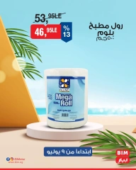 Página 38 |Ofertas con descuento en Mercado BIM Egipto
