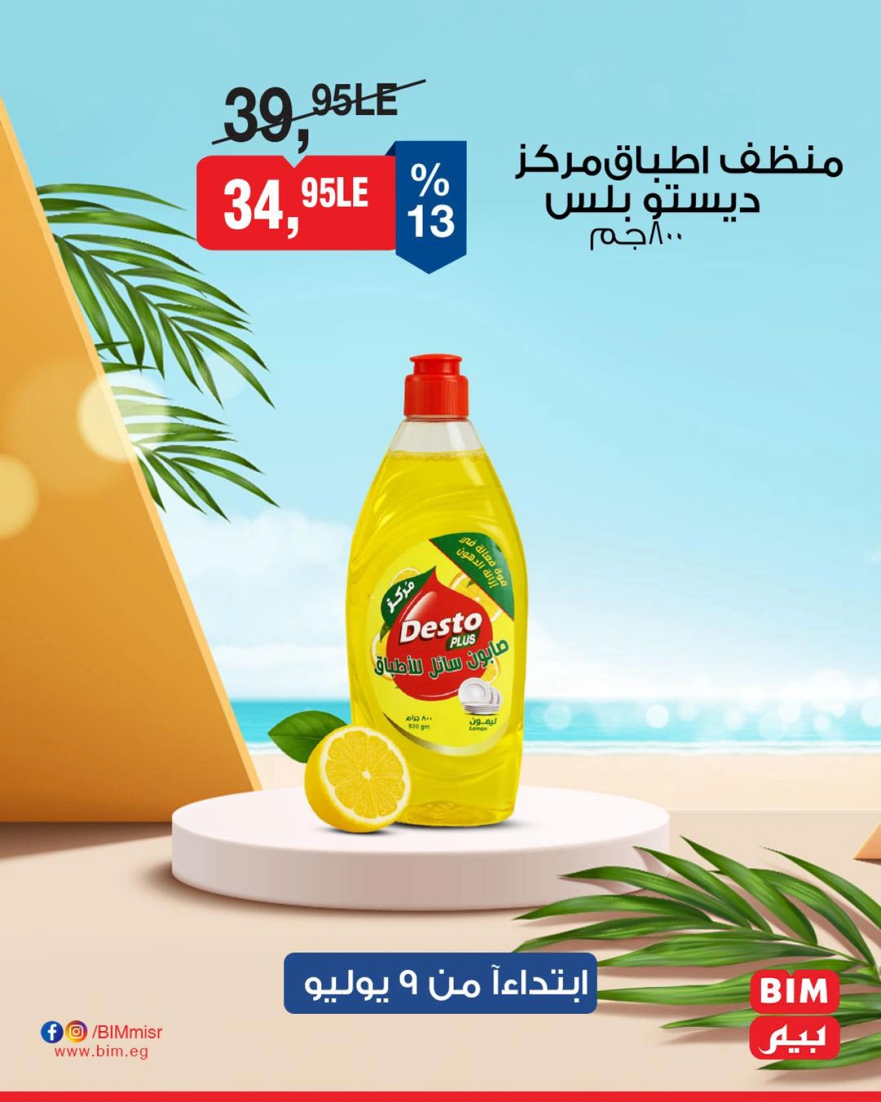 Página 36 |Ofertas con descuento en Mercado BIM Egipto