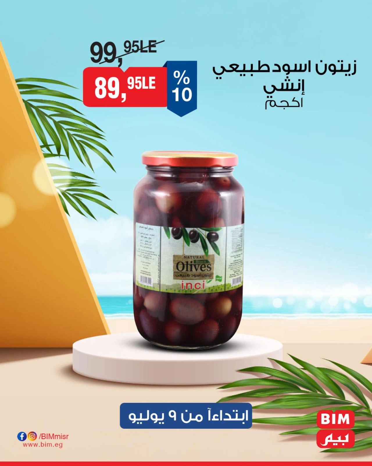 Página 29 |Ofertas con descuento en Mercado BIM Egipto