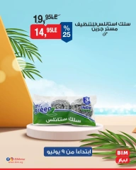 Página 46 |Ofertas con descuento en Mercado BIM Egipto