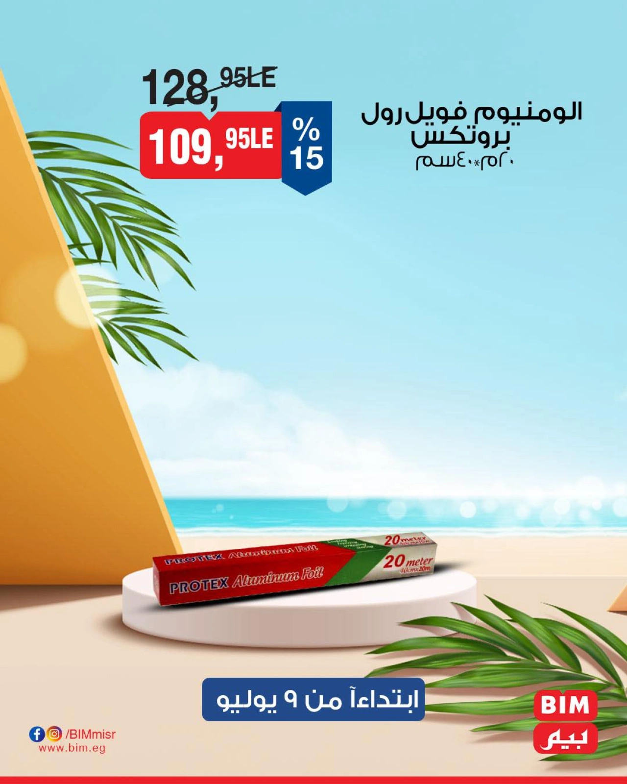 Página 40 |Ofertas con descuento en Mercado BIM Egipto