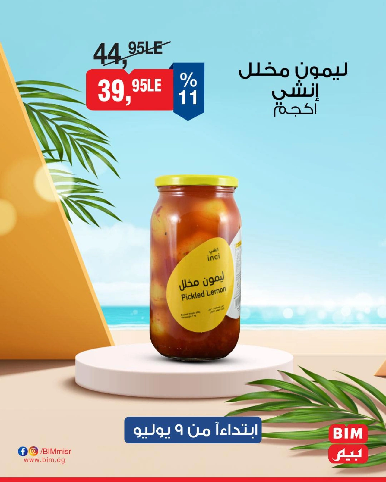Página 27 |Ofertas con descuento en Mercado BIM Egipto