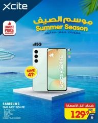 صفحة 22 |عروض موسم الصيف لدي إكسايت الكويت