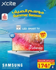 صفحة 20 |عروض موسم الصيف لدي إكسايت الكويت