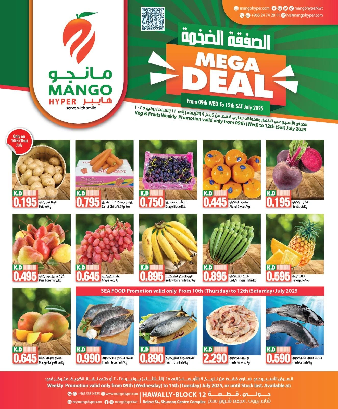 Page 8 |Offre Méga EN Hypermarché Mango Koweït