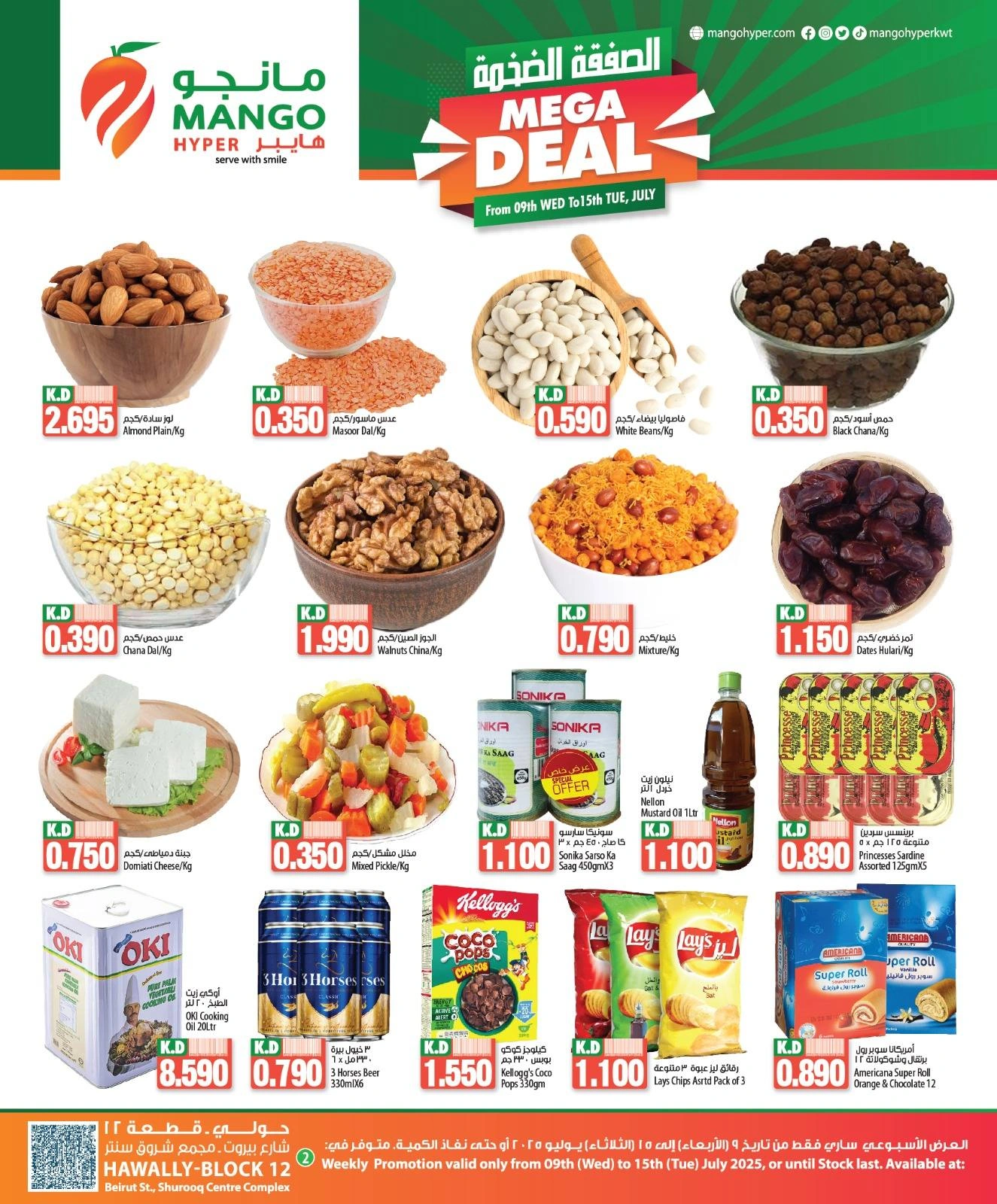 Page 5 |Offre Méga EN Hypermarché Mango Koweït