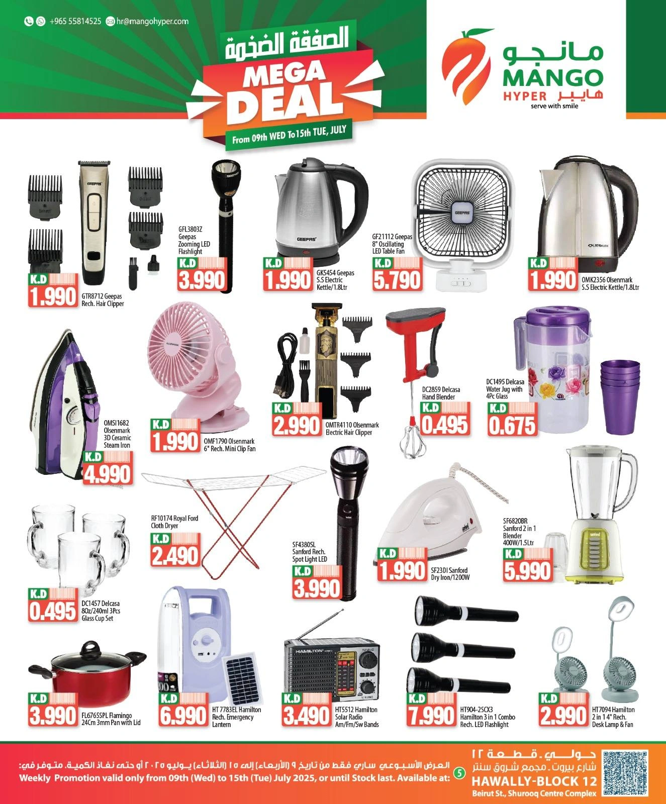 Page 3 |Offre Méga EN Hypermarché Mango Koweït