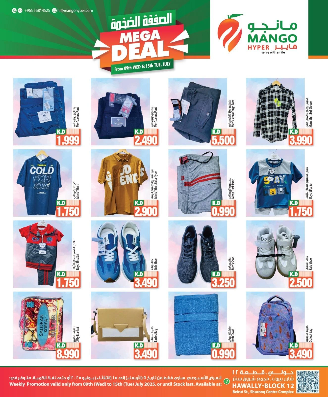 Page 7 |Offre Méga EN Hypermarché Mango Koweït