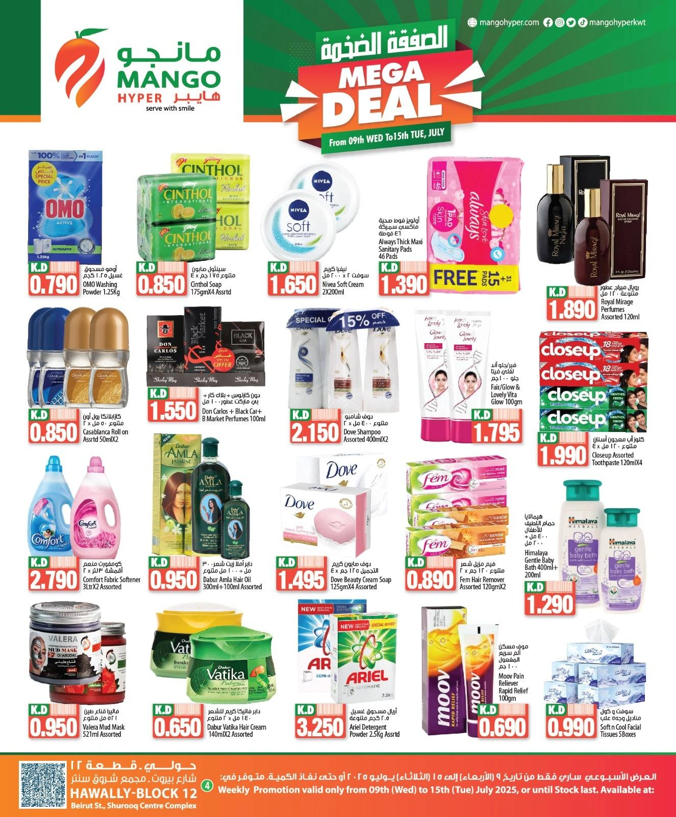 Page 2 |Offre Méga EN Hypermarché Mango Koweït